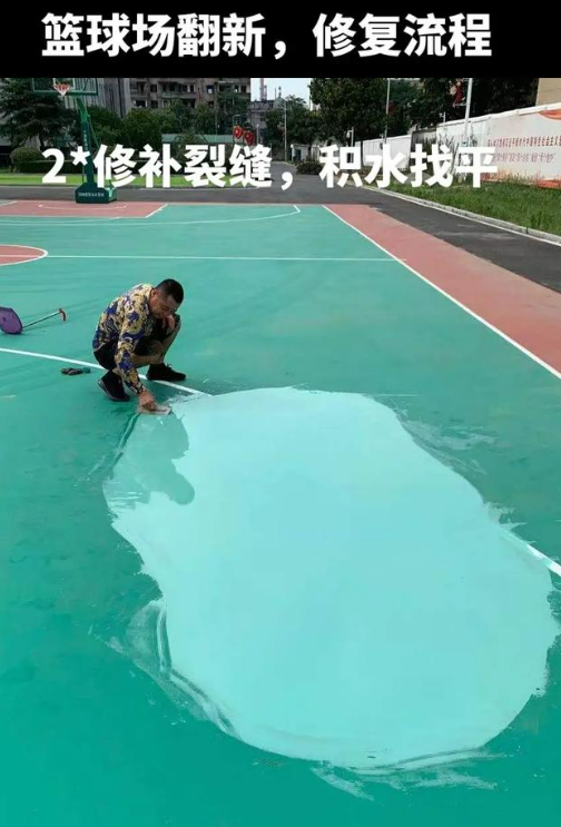 临沧球场地面翻新核心是 “基础处理